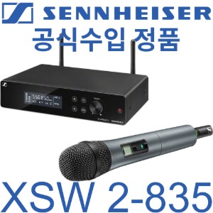 SENNHEISER XSW2-835 / XSW2835 / XSW2 835 / 젠하이져 다이나믹 무선 핸드마이크