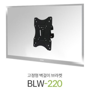 BLW-220 / BLW220 / 모니터브라켓 / 상하좌우 벽결이 브라켓 / TV LCD LED 고정형 벽걸이 브라켓 / 24~42인치 / 벽부형 거치대