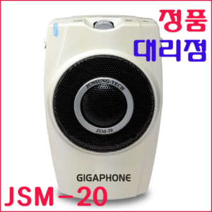 준성기가폰 JSM-20S/JSM20S 30W/강의행사용앰프