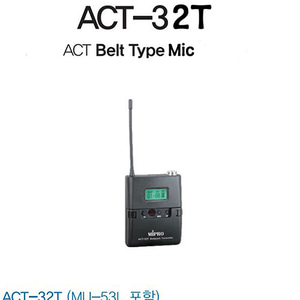 ACT-32T / ACT32T / 미프로 / MIPRO / 무선 밸트팩 송신기