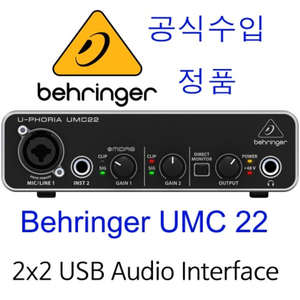 BEHRRINGER UMC22 / UMC 22 / 베링거 / 오디오 인터페이스 / 2 X 2 , 48 KHz