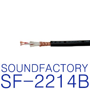 사운드팩토리 SF-2214B / SF2214B / 마이크 케이블/ 90% 동편조 / 1심당 50개의 0.08mm 극세구리선 사용 (판매단위/100M)
