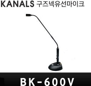 BK-600V / BK600V / 볼륨기능 / 엔터그레인 / 카날스/배터리식 / 받침대별도구매