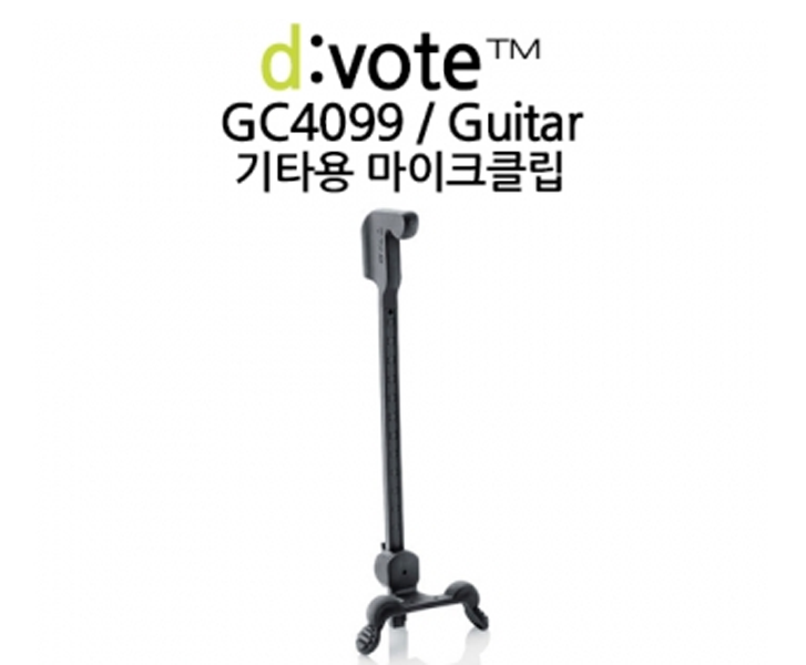 DPA / d:vote GC4099 / 기타용 클립 / 4099G클립 / Clip for Guitar / 디보트 / dvote
