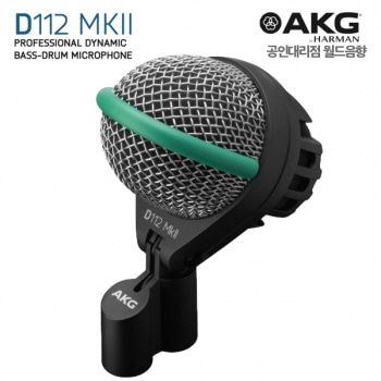 AKG D112MkII  드럼마이크/D112-MKii