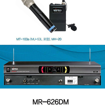 MR-626DM/200Mhz무선시스템/MIPRO/미프로