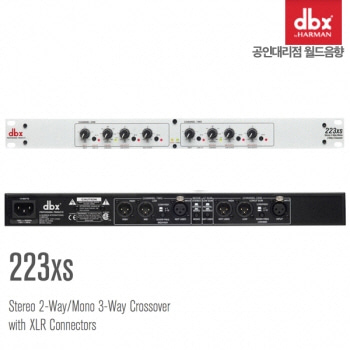 DBX 223xs  크로스오버 프로세서 / dbx 223 xs / dbx 223 / 223-XS  / 크로스오버 / 디비엑스 / Stereo 2-Way/Mono