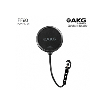 AKG PF80 / PF-80 / 팝필터 / PF 80 / Pop filter / 음성 녹음 마이크와 함께 사용하기위한 범용 팝 필터