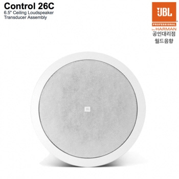 JBL Control26C / Control-26C / Control 26 C / 6.5인치 / 실링스피커 / 천정형 / Control26 C /Control 26C