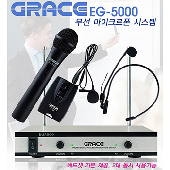 GRACE EG-5000/EG5000