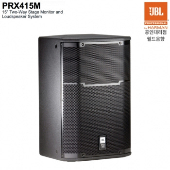 PRX415M / JBL / PRX-415M / 300W / 15인치 / 2웨이 / 스피커 / 고출력