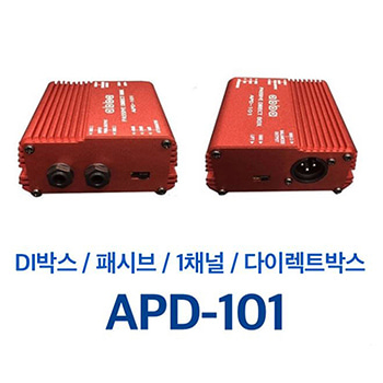 APD-101/APD101/1채널/다이렉트박스/패시브타입/DIBOX