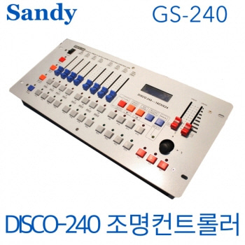 Sandy DISCO 240 / GS240  / GS-240 / 240CH / DMX-512 컨트롤러 / GS240