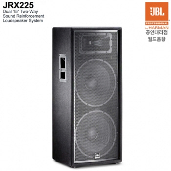 JRX225 / JRX-225 / JBL / 15인치 듀얼 패시브스피커 / 제이비엘 / JRX 225 / 15인치 더블 스피커 / 최대출력 2000W / 공연용 행사용 모니터 교회 버스킹