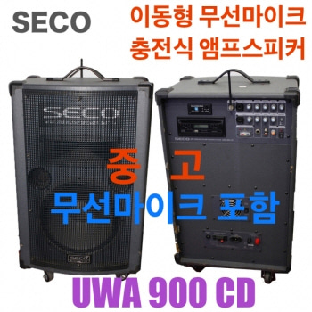[중고] Seco UWA-900CD/UWA900CD/SD카드/USB/CD