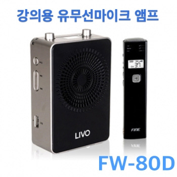 FINE FW-80D / 화인 / 이동형 무선앰프 &amp; 마이크 / FW80DB / FW80 DB