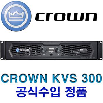 CROWN KVS300 / KVS-300 / 파워앰프 / 스테레오 앰프/ 크라운앰프 / 4 Ohms / 채널당 450W / KVS 300