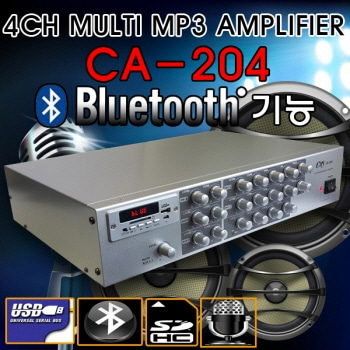 CA-204 4채널 멀티 앰프 /블루투스기능포함/USB메모리사용