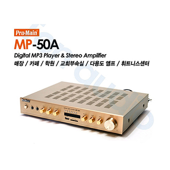 MP-101A/MP101A/MP-50A/MP50A/100W/2채널