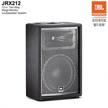 JRX212 / JRX-212 / 패시브 스피커 / 정격 250W / 8 Ohm / 12인치 / 제이비엘 / JRX 212 / 공연용 행사용 모니터 교회 버스킹