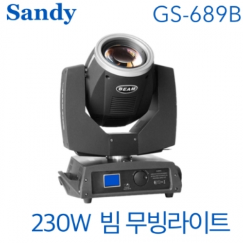 SANDY GS-689B / GS 689B / 230W / 빔무빙 라이트 / GS689B / 무빙라이트
