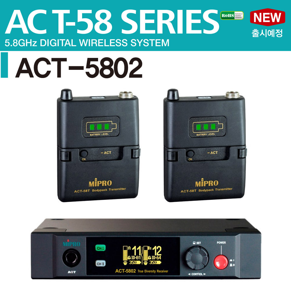 ACT 5802 DT / ACT5802DT / MIPRO /ACT-5802-DT / 5.8 GHz 무선 듀얼핀 / 5.8 GHz Digital Wireless System / 5.8 기가헤르즈 주파수 / 미프로 무선핀마이크 세트 / 2채널 / 싱글 무선 핀마이크 세트