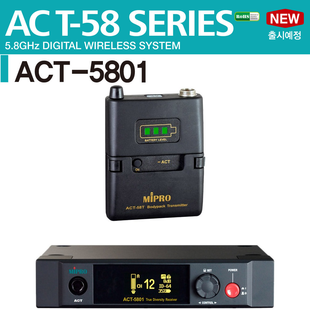 ACT 5801 T / ACT5801T / MIPRO / ACT-5801-T / 5.8 GHz 무선핀 / 5.8 GHz Digital Wireless System / 5.8 기가헤르즈 주파수 / 미프로 무선마이크 세트 / 1채널 / 싱글 무선 핀마이크 세트