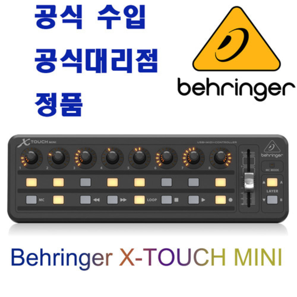 Behringer X-TOUCH MINI / XTOUCH MINI / Lightroom / DAW 컨트롤러 / 베링거 / 라이트룸 컨트롤 / 애이블튼 / 로직 / LIVE / 정품