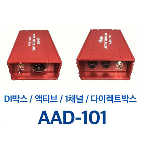 AAD-101 / AAD101 / 1채널 / 다이렉트 박스 / 액티브 타입 / DI BOX / 디아이 박스