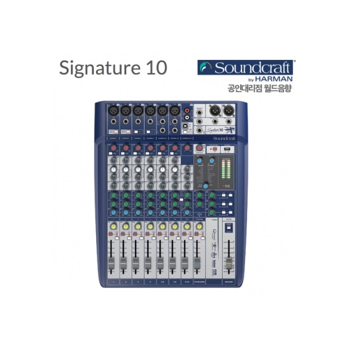 soundcraft signature 10 / signature10 / 10채널 mixer / 시그니쳐10 / 아날로그 믹서 / 10채널  / DBX