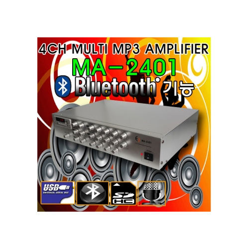 MA-2401 / CA2401 / 앰프 / MP3 / USBplay / 블루투스 / 4채널 노래방 앰프