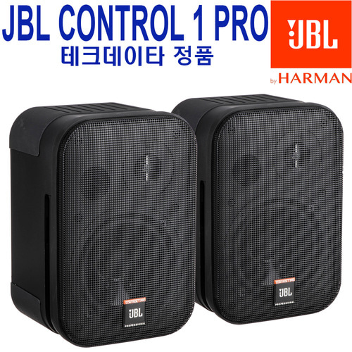 JBL Control1PRO / Control 1PRO / Control1 PRO / 1개 브라켓 포함 블랙화이트 선택가능 / 카페 매장 전시장 마트 사무실 가게 스피커