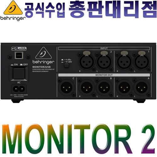 BEHRINGER MONITOR2 USB / MONITOR 2 USB / 베링거 모니터링 컨트롤러 / 헤드폰 프리미엄 컨트롤러