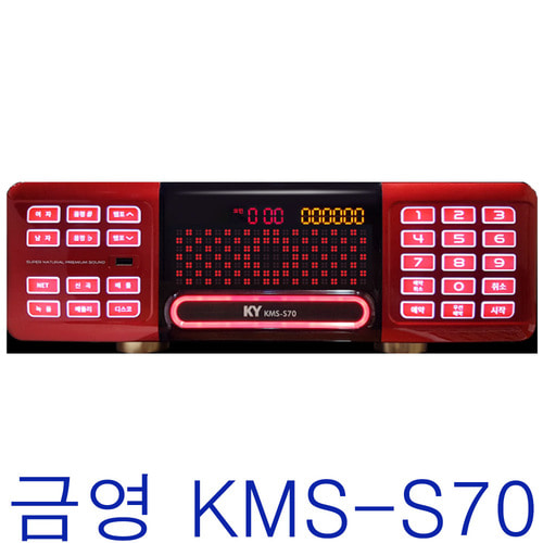 KY Entertainment KMS-S70  / 금영 KMS S70 / 노래방 반주기 / 노래방 음원기