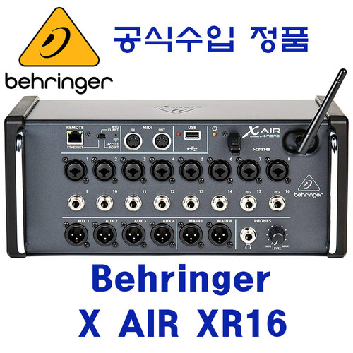 BEHRINGER XR16 / XR-16  / XR 16 / 태블릿용 / 16입력 / 베링거 디지털믹서 / USB 레코더 장착