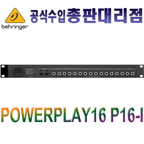BEHRINGER POWERPLAY 16  P16-I / P16I / P 16 I / P-16-I / 베링거 디지털 믹서 / 16채널 인풋 모듈
