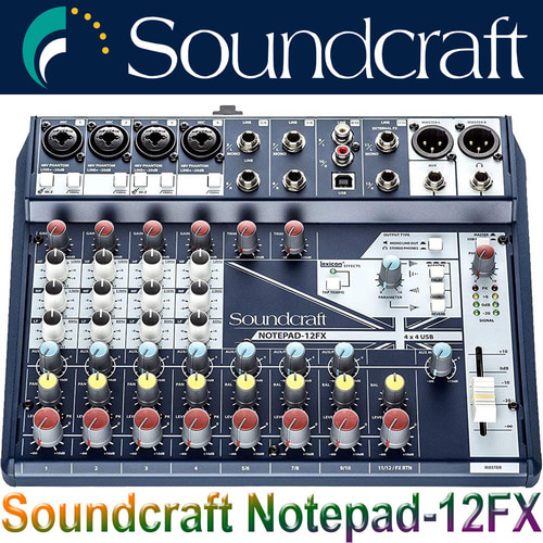 SOUNDCRAFT Notepad12FX / 사운드크래프트 / USB 아날로그 믹서  / Notepad 12FX / 이펙터 내장 / 오디오 인터페이스 내장