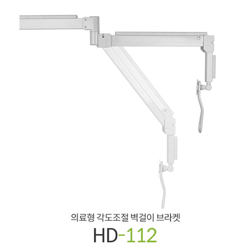 HD112 / HD-112 / 모니터 벽브라켓 / 보인 / 의료형 각도조절 벽결이 브라켓 / HD 112 / 17~27인치 장착가능 / 의료용 벽결이 브라켓