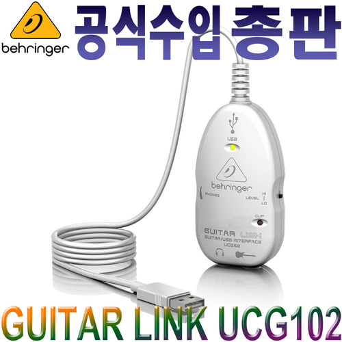 GUITAR LINK UCG102 / UCG-102 / 기타용 USB 인터페이스 / 베링거 / 55 입력 인터페이스 케이블 / USB Interface Cable / UCG-102