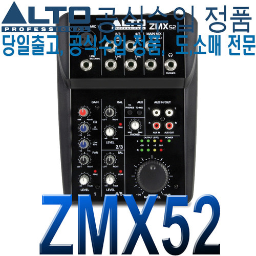알토 ALTO ZMX52 / ZMX-52 믹서 / 소형믹서 콘솔 / 정품 당일출고 / 5채널 / 교회 행사 버스킹 이벤트 공연용 / 컴팩트 믹서 / ZMX-52