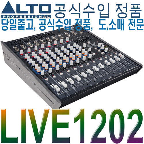 알토 ALTO Live1202 / Live 1202 / Live-1202 아날로그 믹서 / USB 오디오인터페이스 / 소형믹서 콘솔 / 9밴드 EQ / DSP내장 / 이펙터내장 / 정품 당일출고 / 12채널 2버스 / 교회 행사 버스킹 이벤트 공연용 / 컴팩트 믹서