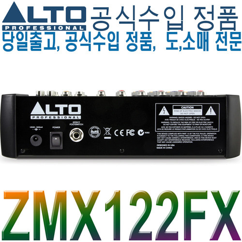 알토 ALTO ZMX122FX / ZMX-122FX 믹서 / 소형믹서 콘솔 / 이펙터 내장 / 정품 당일출고 / 8채널 / 교회 행사 버스킹 이벤트 공연용 / 컴팩트 믹서 / ZMX122-FX / ZMX 122 FX
