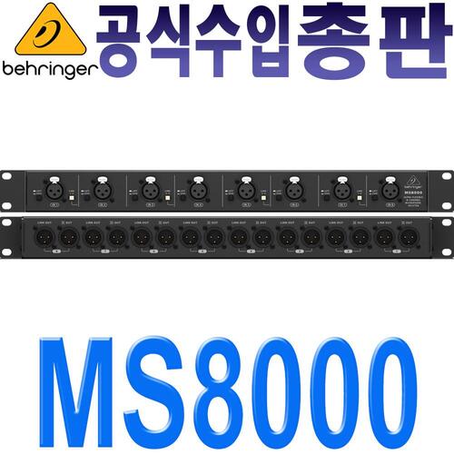 BEHRINGER MS-8000 / MS 8000 / MS8000 / 8채널 마이크로폰 스플리터 / 마이크 분배기 / 유동적 팬텀파워