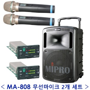 MIPRO MA-808MH / MA808MH / 미프로 이동식 앰프 / 블루투스 내장 / 듀얼 채널무선 충전앰프 / 무선마이크 2개 포함