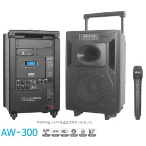 SECO AW-300 / AW300 / 세코 이동식앰프 / 무선마이크 1개 포함 / AW 300 / 최대 300W 출력 / 900MHz 무선마이크 창착가능 (최대 2개) / SD카드, 녹음 / 블루투스 기능 / USB 플레이어 내장