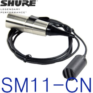 SHURE SM11CN / SM-11 CN / 유선용 / 핀마이크 / 다이나믹 마이크 / SM 11 CN / 유선핀 마이크 / 악기수음 / 현악기 녹음 / 레코딩용 / 슈어