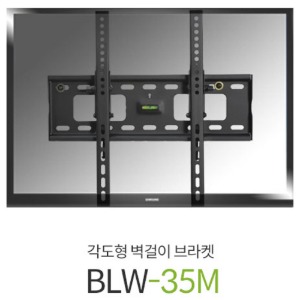 BLW-35M / BLW35M / LCD/LED 모니터 브라켓 / 32인치~55인치 벽걸이 거치대 브라킷 / 벽부형 거치대 / BLW 35 M / BLW35 M