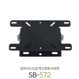 SB-572 /SB572 /SB 572 / 보인 LCD/LED 모니터 / 벽걸이 브라켓 거치대 / 17~27 각도형 벽걸이 브라켓 / 20kg 까지 지탱 / 벽과거리 5cm