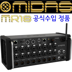 MIDAS MR18 / MR-18 / MIDAS / 마이다스 / iPad / Android 태블릿 제어 방식의 18 입력 디지털 믹서
