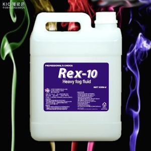 REX-10 / REX10  / REX 10  / 스모그용액 / Heavy fog 용액 / 공연용 Heavy 포그액 / 포그머신 전용액 / 스모그액  연무용액 행사용 안개 / 연기발생기